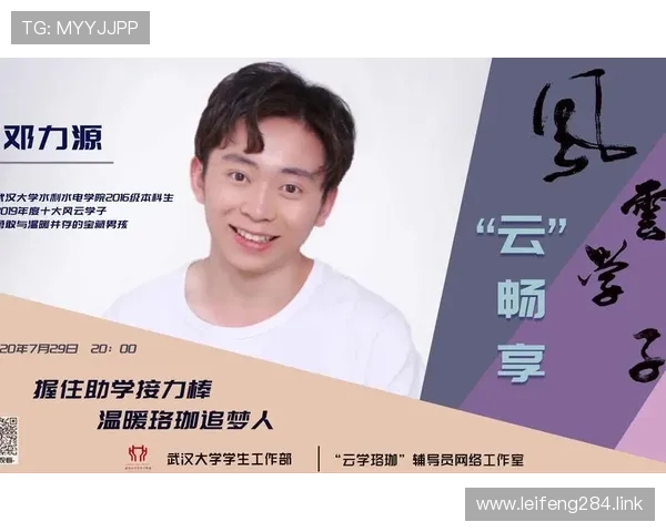 风云直播PC版：畅享高清赛事直播新体验